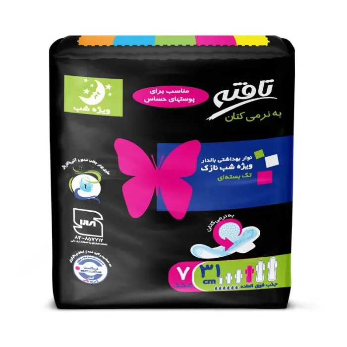 نوار بهداشتی تافته مسافرتی نازک ویژه شب