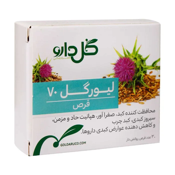قرص لیورگل 70 گل دارو 30عددی
