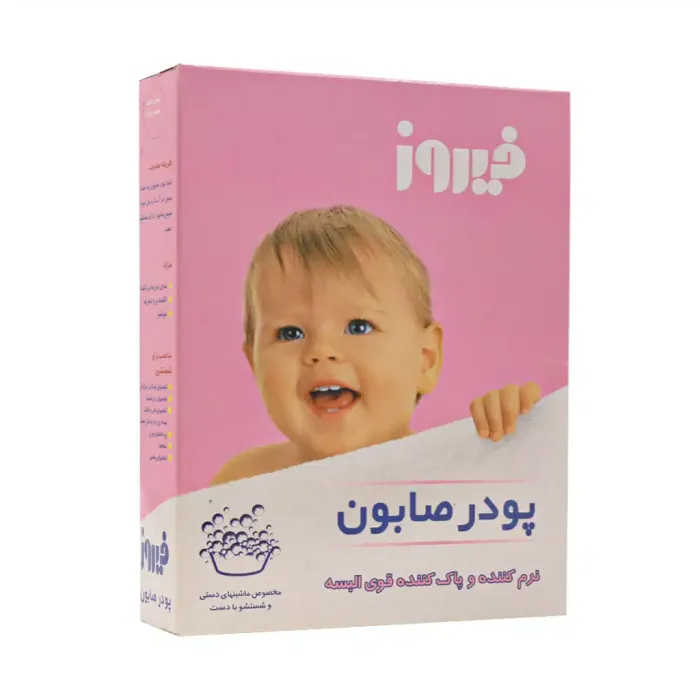 پودر صابون دستی فیروز