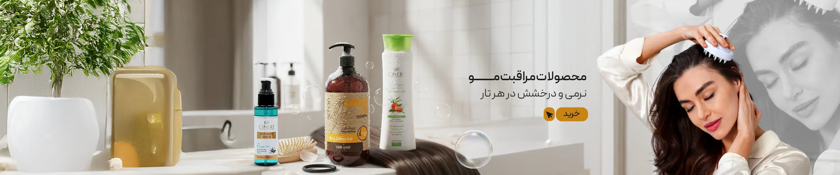 hair care products 22526