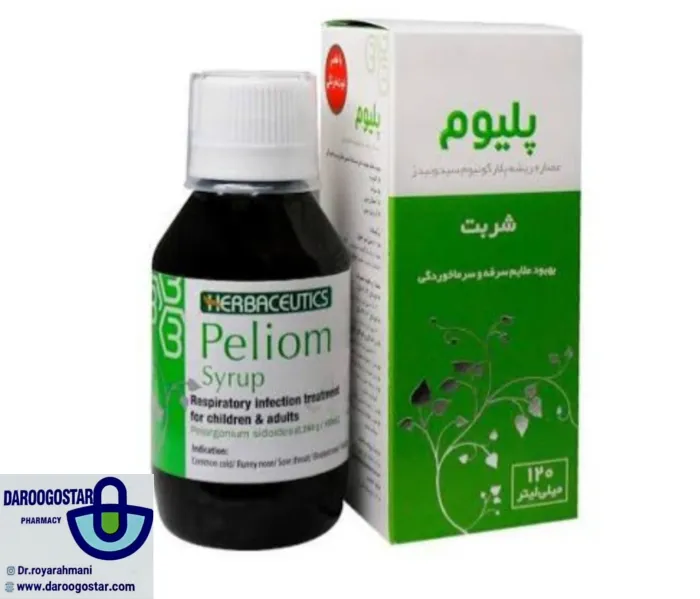 شربت پلیوم