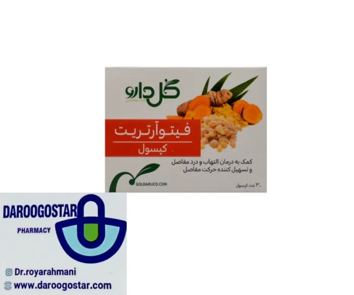 فیتو آرتریت
