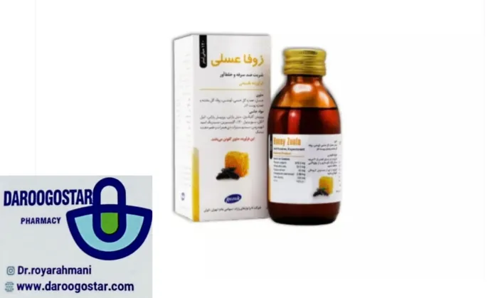 زوفا عسلی