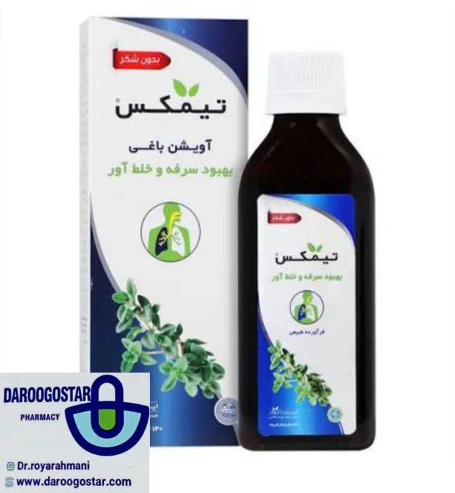 تیمکس 140 میلی لیتری